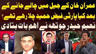 Was PTI run by Faiz Hameed? - Naeem Haider Panjutha Breaks Big News