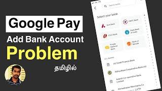 Google Pay Add Bank Account Problem In Tamil