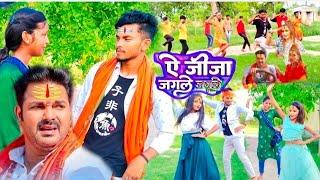 Ye Jija Jagle Jagle #pawansingh #song  #choreographer @LLDanceAcademy #Mithlesh_Kumar