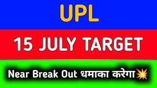 UPL share price target tomorrow | UPL share latest news today | UPL share target tomorrow