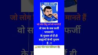 Chandrashekhar Azad ka || Azad samaj party|| #motivation #status #viralshorts