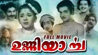 Unniyarcha | Malayamam Full Movie | Kunchacko | Prem Nazir | Ragini | Thikkurissi Sukumaran Nair