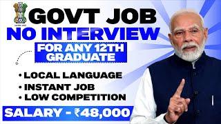 New Government Job 2024 | Govt jobs 2024 | NIACL Recruitment Assistant | Govt Job vacancy 2024