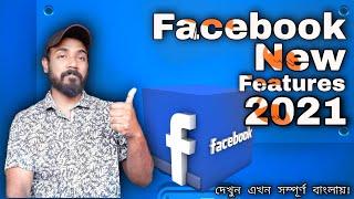 Facebook New Features 2021|| Facebook new Updates 2021 Use Facebook Like A Pro ||