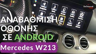 Mercedes E Class 2017 W213 Android Streaming