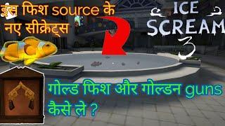 Ice scream 3 new secrets of fish pond | how to get golden fish and guns