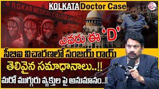 Advocate Raveendranadh Reveals Key Facts on Kolkata Doctor Case | Sandip Ghosh | Sanjay Roy | CBI