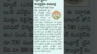 #tsrtc #driver #conductor salary increased #rtcdriver #Congress #telangana