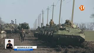 Россия начала военную операцию в Украине