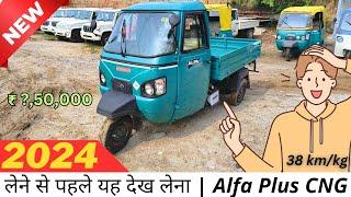 2024 Mahindra Alfa Plus Review || Alfa Plus loading Auto On Road Price, Mileage, Payload