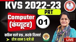 KVS COMPUTER PRACTICE SET FOR PRT 2022 | COMPUTER SET- 01 | kvs prt previous year question papers