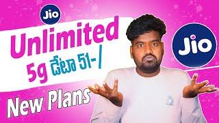 Jio True Unlimited Upgrade: Explained (₹51, ₹101, ₹151)  In Telugu 2024