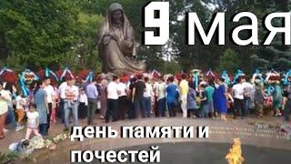 9 мая День памяти и почестей в Узбекистане, 9 мая День победы