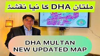 DHA Multan New Updated Map | ملتان DHA کا  نیا نقشۂ