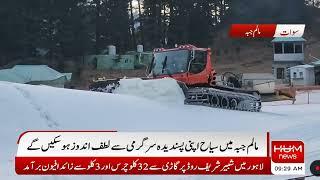 Skiing Season Starts in Malam Jabba from December 13 | Exciting News for Ski Enthusiasts in Malam Ja