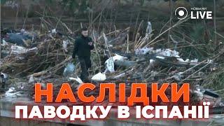 ️ШОКУЮЧІ КАДРИ З ІСПАНІЇ! Повень зруйнував Валенсію! Наслідки КАТАСТРОФИ