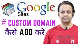 GOOGLE SITES Mein Godaddy CUSTOM DOMAIN Name Kaise Add Kare [HINDI] 2020 | Techno Vedant