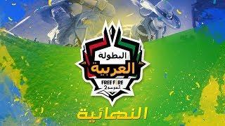 Grand Final Free Fire Arab Series Season 2