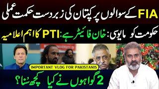 FIA Probes Imran Khan About X Post | Kaptaan's Strategy | Imran Riaz Khan VLOG