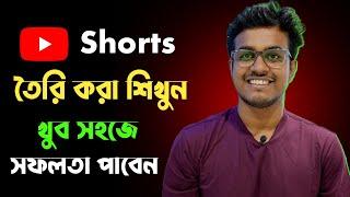 How To Make YouTube Shorts With Smartphone (2023) || Shorts Video Kivabe Korbo || Bangla