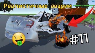 АВАРИИ в  CindyCar.Drive #11 *жёсткие аварии*  физика мягких тел