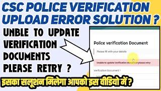 error solution csc police verification upload | unable to update verification document please retry