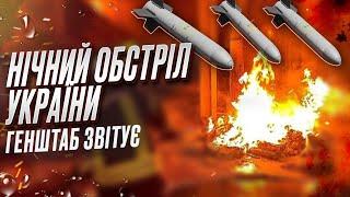  ППО знищила за ніч над Україною 16 крилатих ракет. Дані Генштабу