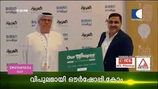 Dubai based Ourshopee.com Announces AED 120 Million Expansion to Saudi Arabia at BIBAN 2023