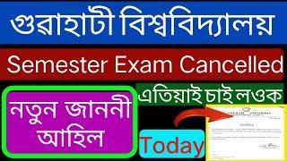 Good News  Gauhati university Semester exam finally Cancelled // Gu Exam cancelled //Latest Notice