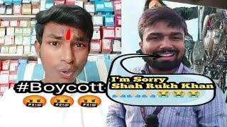 Boycott Gang Manish Kashyap Exposed.? #Shahrukhkhan #ManishKasyap #BoycottGang