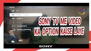 SONY TV ME VIDEO KA OPTION KAISE LAYE/ SONY TV VIDEO OPTION NOT SHOWING/SONY LED TV AV SETTINGS,