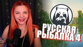 Русская Рыбалка 4 | РР4 | БУФ  Реванш | День 4 |Далее ЯЗЬ,ЛЯГУШКА (комариное)