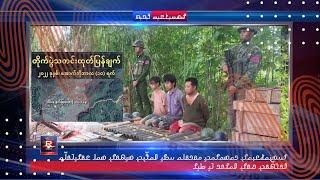 Rohingya News - 11 Oct 2022 - RVISION