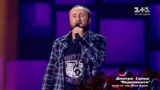 Dmytro Samko 'Perechekaty' – Blind Audition – The Voice of Ukraine – season 8