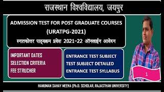 Rajasthan University PG Admission Form 2021 II Rajasthan University PG Entrance Exam 2021 II UOR