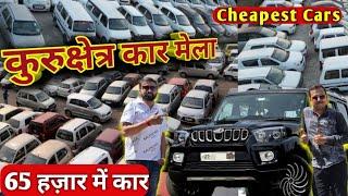 Cheapest Secondhand Cars | Used Cars in Haryana | Low Budget Used Cars | Black Scorpio Sale