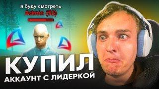 Купил ЛИДЕРКУ SFPD при Администраторе Arizona RP Mirage - GTA SAMP