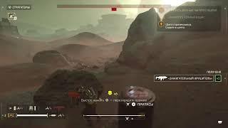 HELLDIVERS 2/Просветлённые