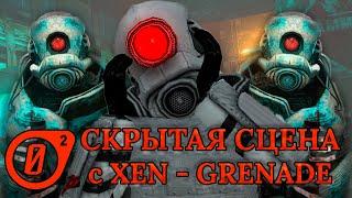 [IGC] Entropy: Zero 2. СЕКРЕТНАЯ СЦЕНА С XEN ГРАНАТОЙ.