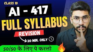 Full Syllabus Revision AI Class 10  Class 10 AI Important Question | Class 10 AI 417