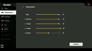 Xiaomi redmi 7a настройки для оттяжки в Free Fire!!! нереальные оттяжки!!!