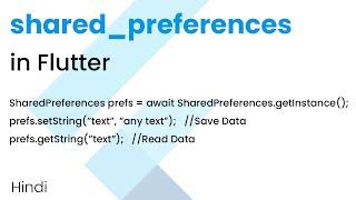 shared_preferences in Flutter | Data Persistence | Best Flutter Packages #1 | Hindi