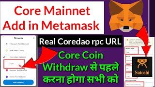 Core Mainnet add metamask wallet||Core Mainnet Launch today||how to add core Mainnet in metamask||