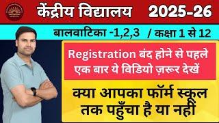 kendriya vidyalaya Balvatika 1-2-3/class-1 online form registration kaise bhare/kare/2025/KV School