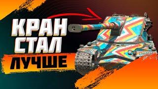 KRANVAGN - СТАЛ ЛУЧШЕ ПОСЛЕ РЕБАЛАНСА l #wotblitz