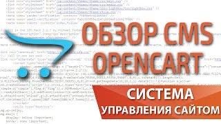 Обзор CMS opencart для интернет магазина OC Store — Максим Набиуллин