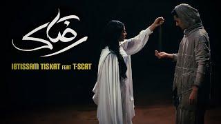 Ibtissam Tiskat - Rdak ft. @T-SCAT [Official Music Video] | ابتسام تسكت - رضاك