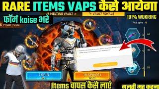 MELTING VAULT ITEMS RETURN FORM KAISE FILL KAREN KAREN FREE FIRE MEIN || ITEM EXCHANGE EVENT RETURN