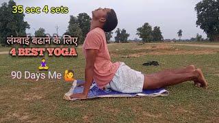 Hight Badhane Ke liye Best Four Yoga | Sirf 90 Days kar Lo  ||