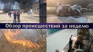 Программа «112»: взрыв на заводе, сгоревший из-за травы дом, ДТП с 3 погибшими